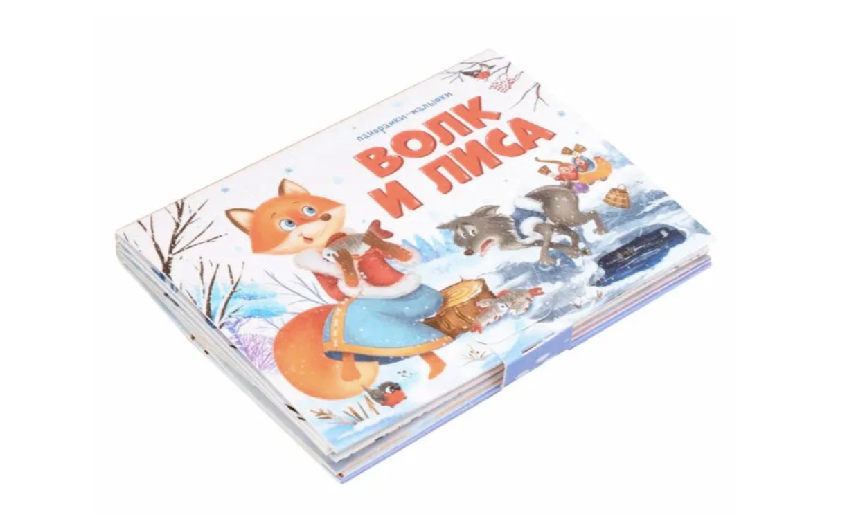 Новогодний сундучок. Подарок Дедушки Мороза. Набор из 6 панорамок-малышек. Книга-панорамка