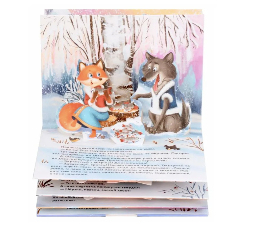 Новогодний сундучок. Подарок Дедушки Мороза. Набор из 6 панорамок-малышек. Книга-панорамка