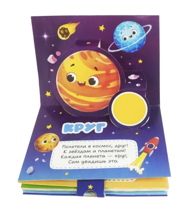 Первые знания. Набор из 6 панорамок-малышек. Книга-панорамка