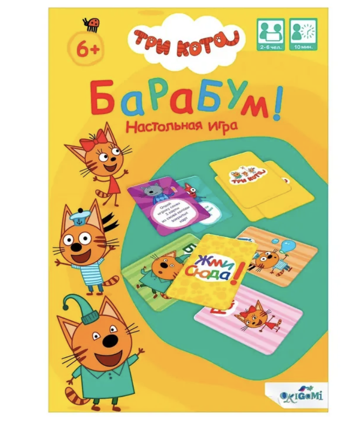 Три кота. БаРаБум. Настольная игра