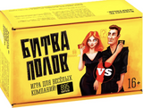 Битва полов. Игра для весёлых компаний