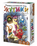 Жутики. Страшно-интересная игра