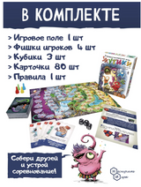 Жутики. Страшно-интересная игра