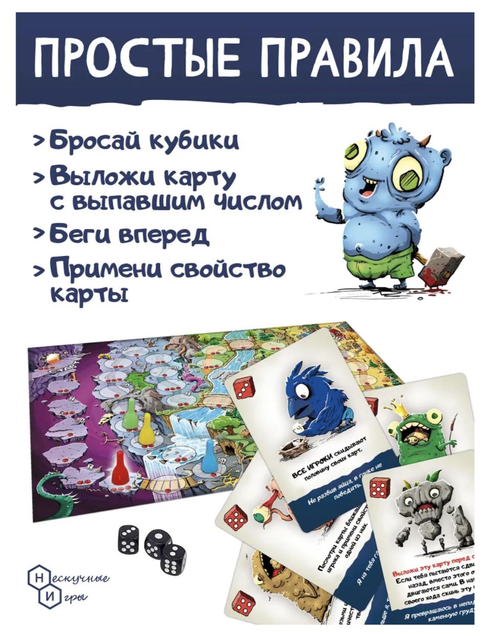 Жутики. Страшно-интересная игра