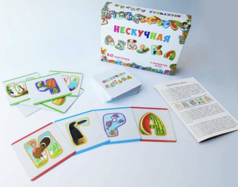 Нескучная азбука. Настольная игра