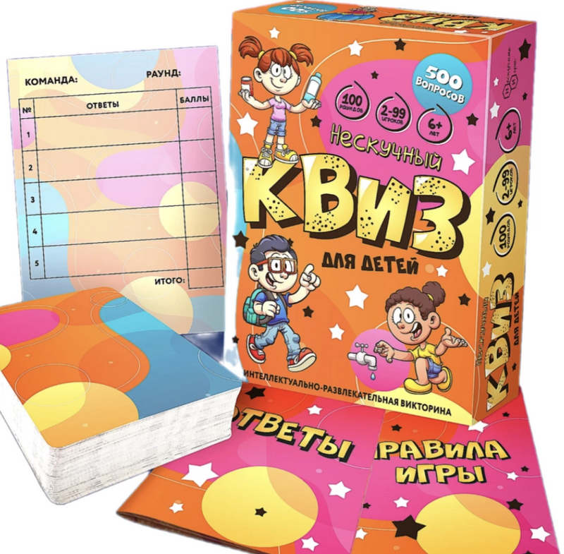 Нескучный Квиз для детей. Настольная игра