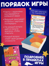 Нескучный Квиз для детей. Настольная игра