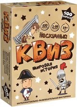 Нескучный Квиз. Мировая история. Настольная игра