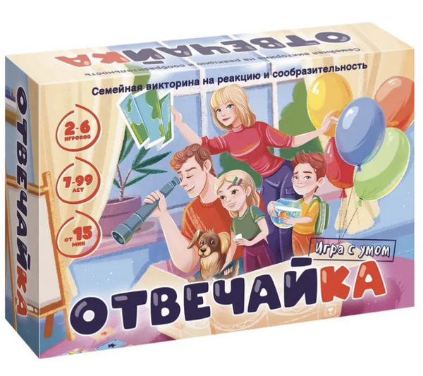 Семейная викторина. Отвечайка