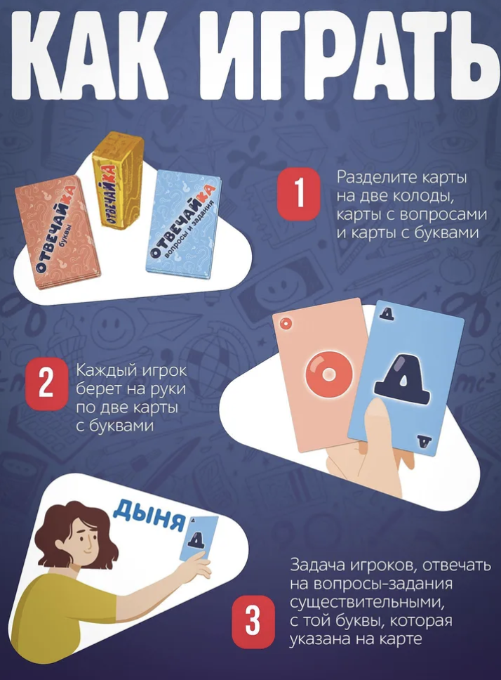 Семейная викторина. Отвечайка