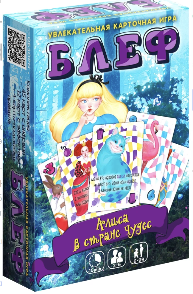 Блеф. Алиса в стране чудес. Настольная игра