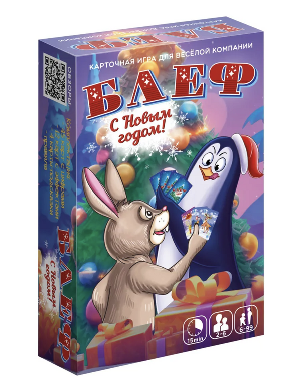 Блеф. С Новым Годом! Настольная игра