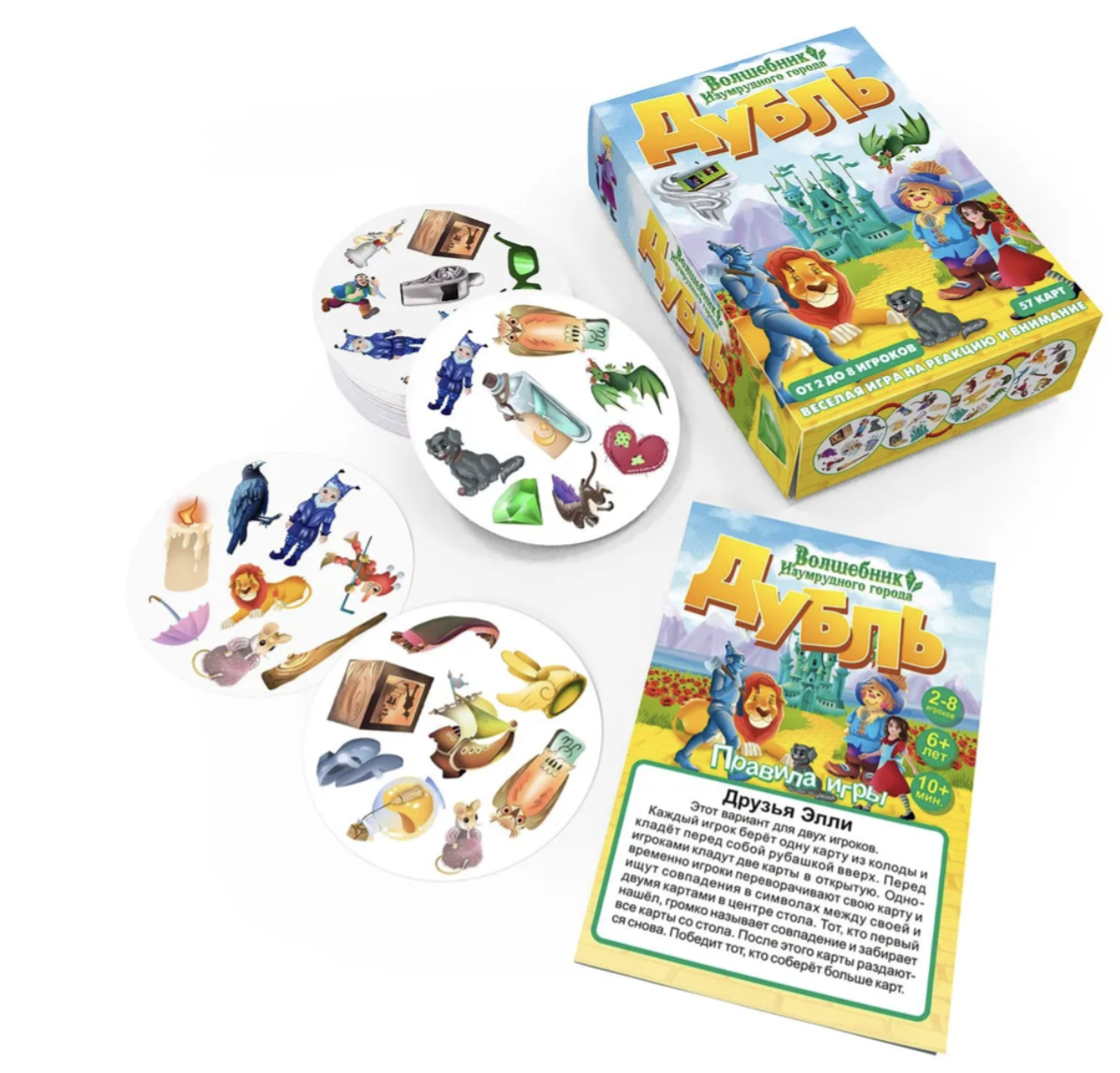Дубль. Волшебник изумрудного города. Настольная игра