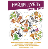Дубль. Детский 2 в 1: В деревне + В лесу. Настольная игра