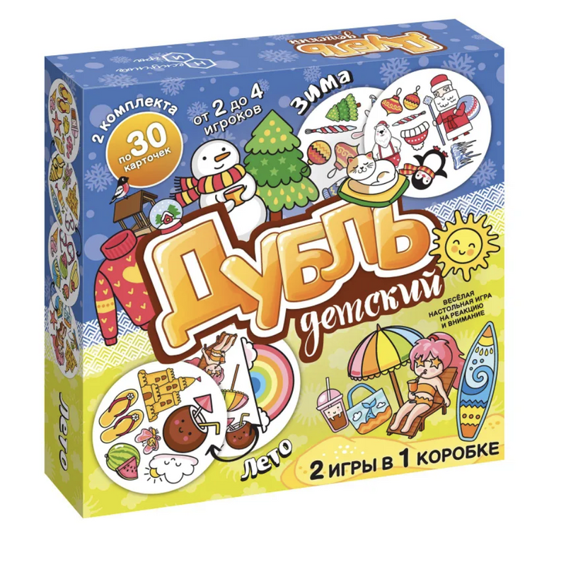 Дубль. Детский 2 в 1: Зима - Лето. Настольная игра