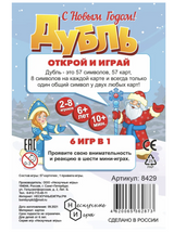 Дубль. С Новым годом! Настольная игра