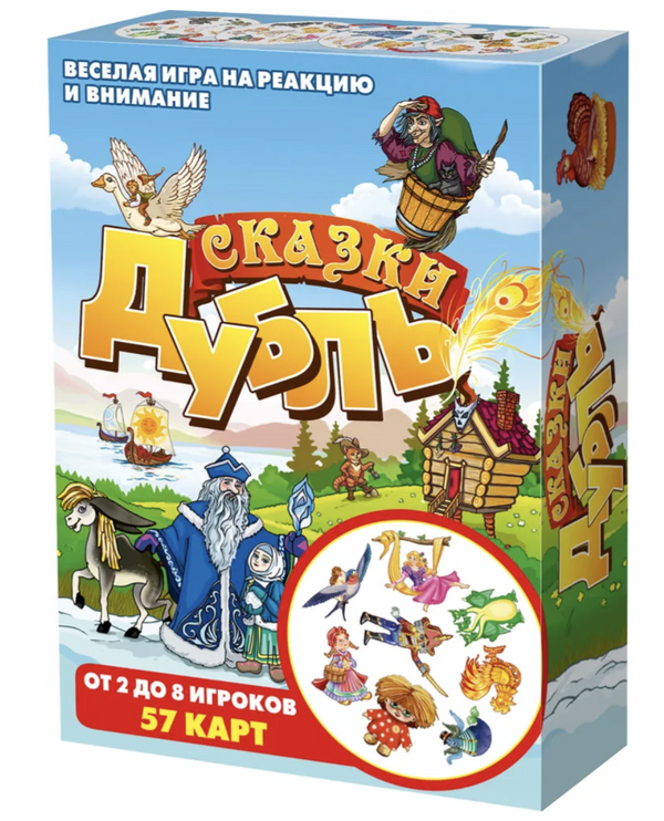 Дубль. Сказки. Настольная игра