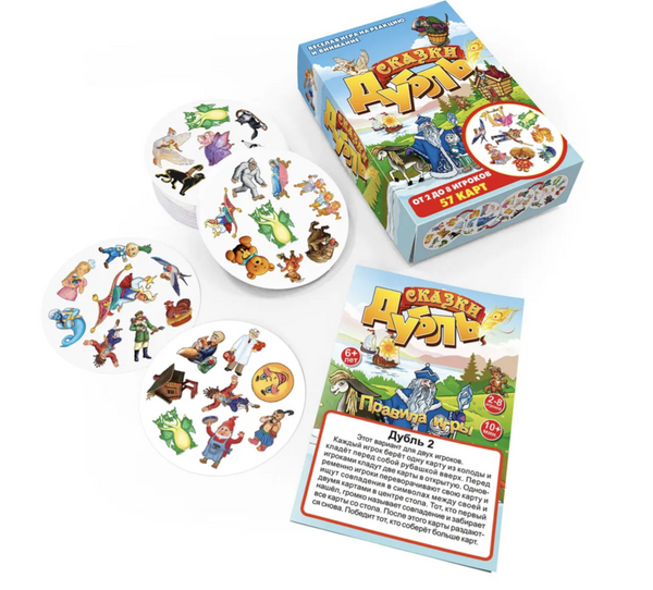 Дубль. Сказки. Настольная игра