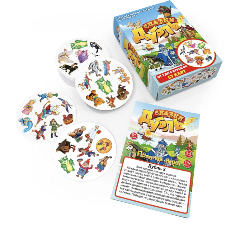 Дубль. Сказки. Настольная игра