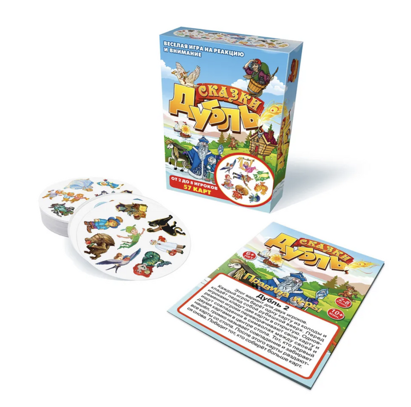 Дубль. Сказки. Настольная игра