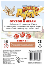 Дубль. Сказки. Настольная игра
