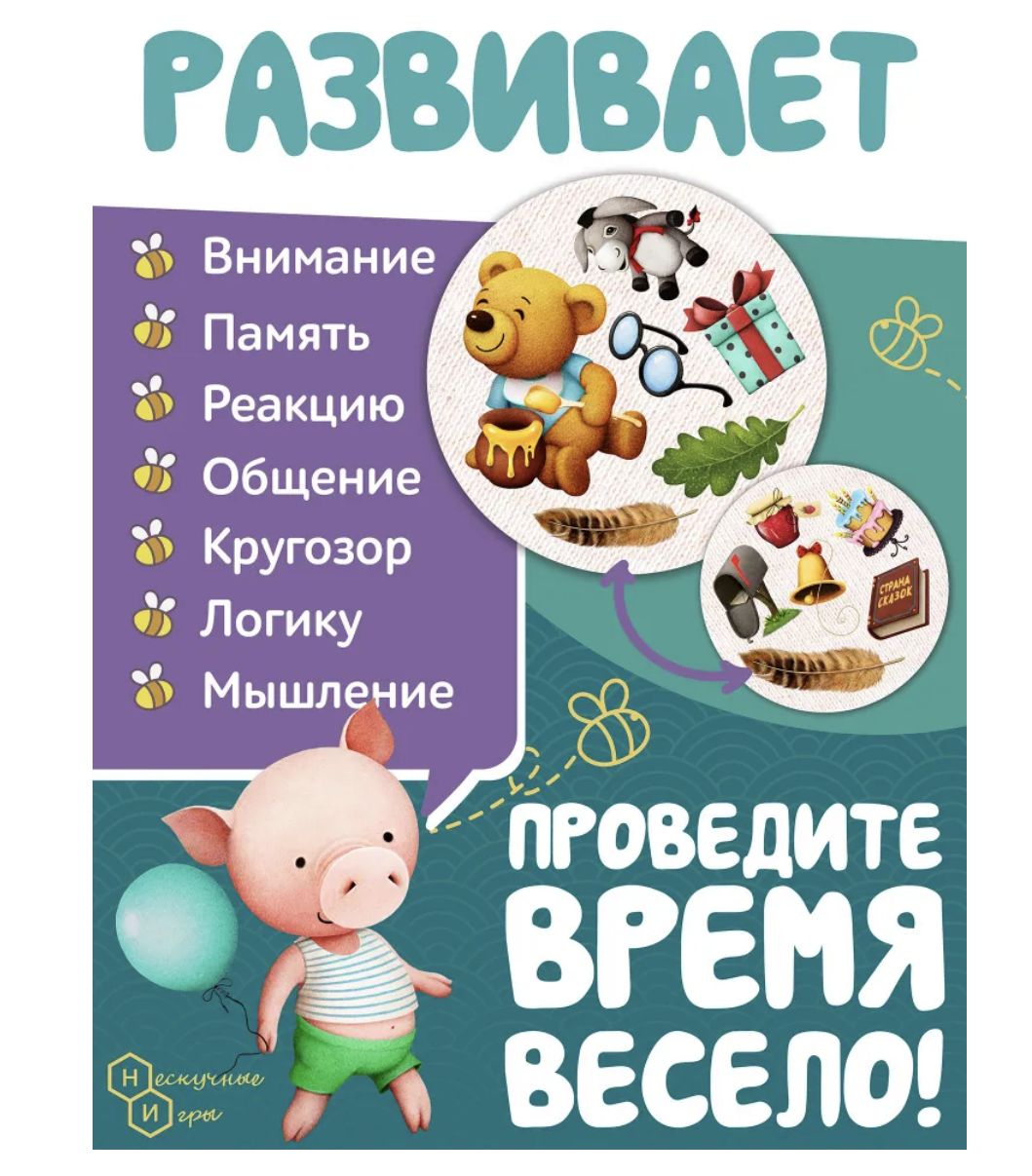 Дубль. Страна сказок. Винни Пух. Настольная игра