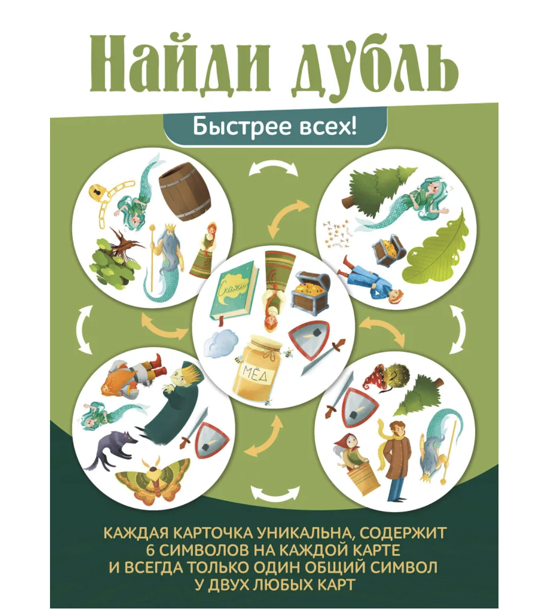 Дубль. Страна сказок. Лукоморье. Настольная игра