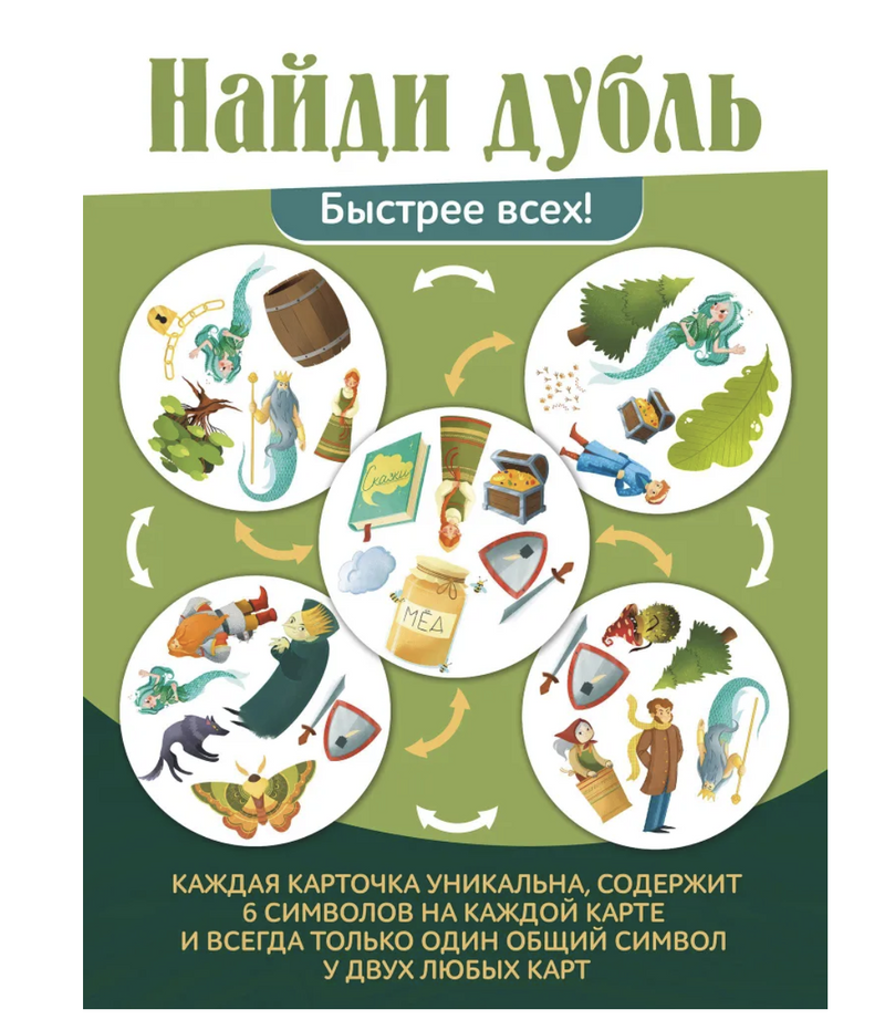 Дубль. Страна сказок. Лукоморье. Настольная игра