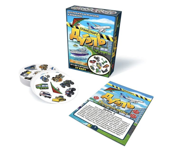 Дубль. Транспорт. Настольная игра