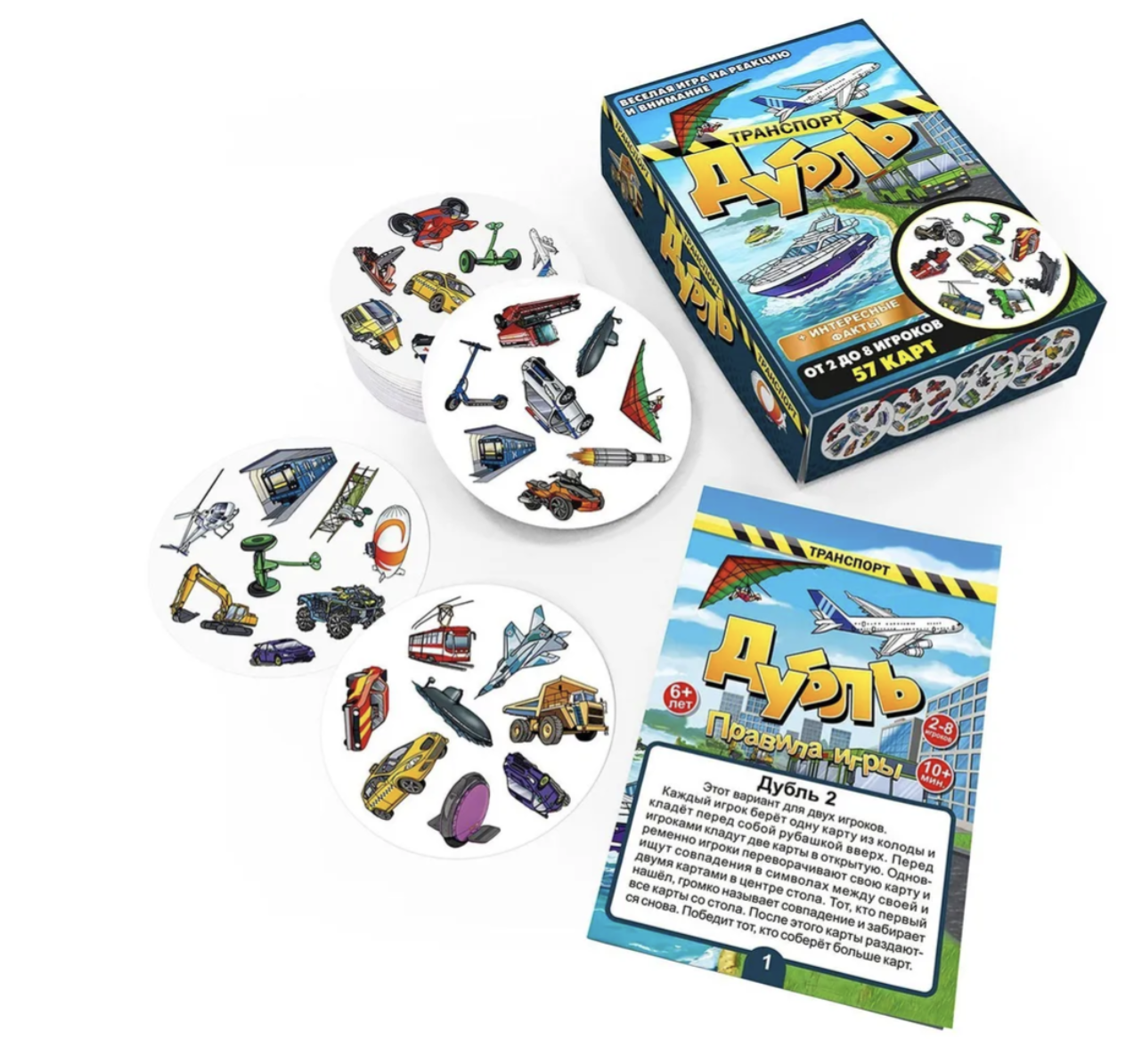 Дубль. Транспорт. Настольная игра