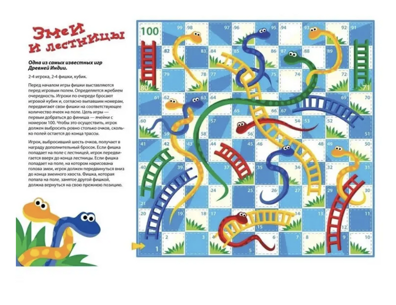 Весёлое путешествие. Настольная игра