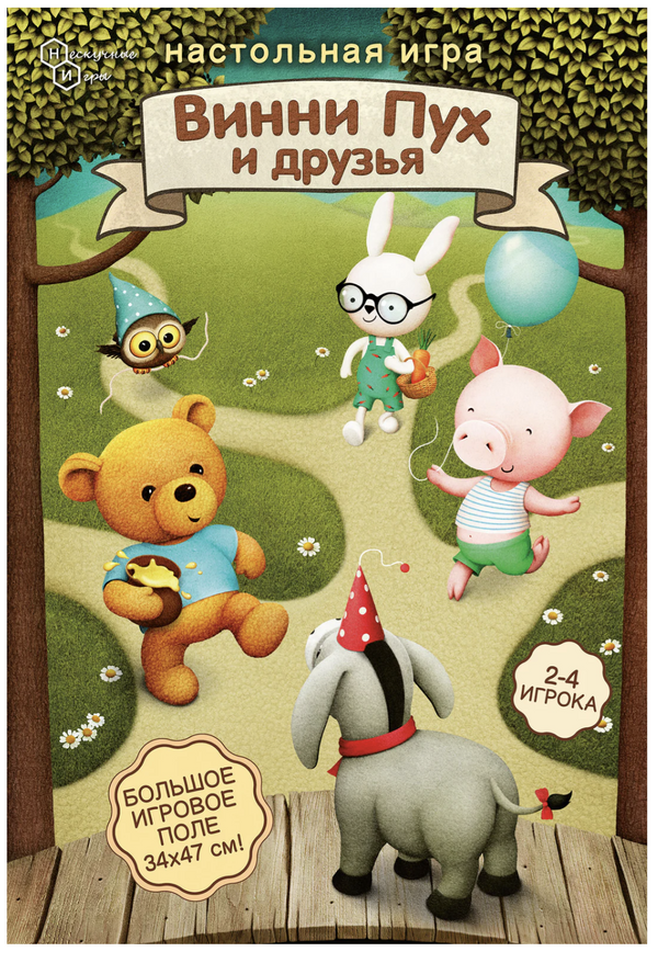 Винни Пух и друзья. Настольная игра