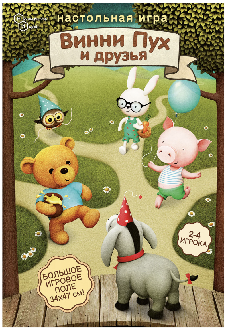 Винни Пух и друзья. Настольная игра