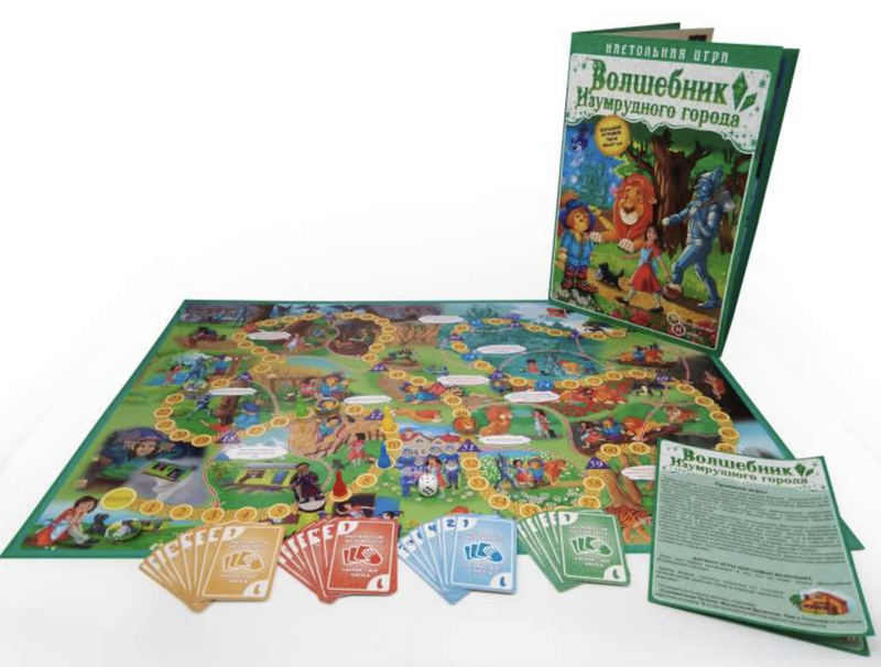 Волшебник изумрудного города. Игра-путешествие