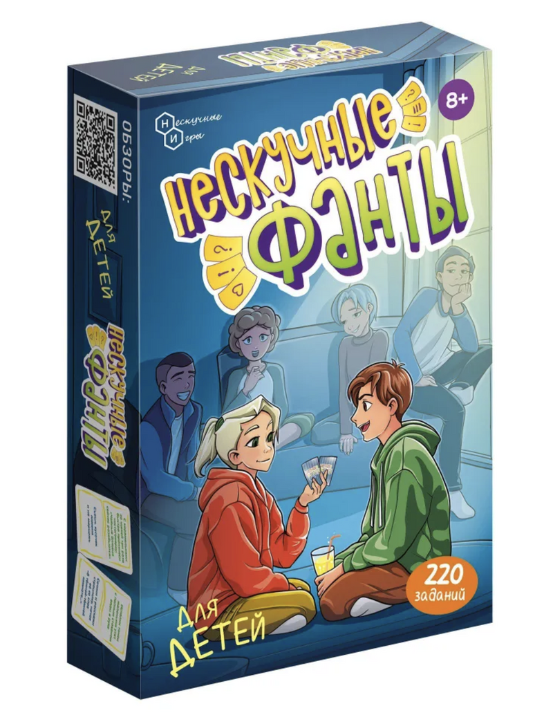 Нескучные фанты для детей. Настольная игра