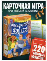 Нескучные фанты. Веселая вечеринка. Настольная игра