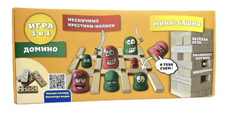 Нескучные Крестики-нолики, Мини-башня, Домино. Набор игр 3 в 1