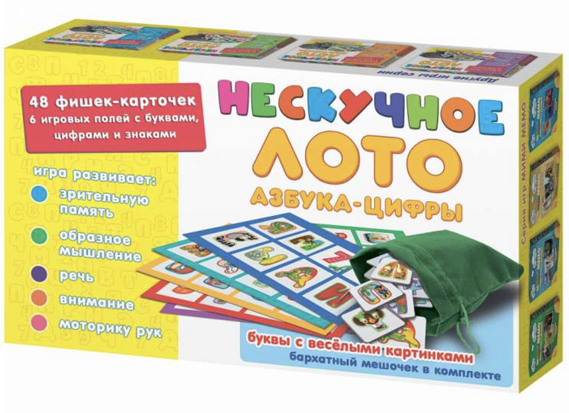 Азбука-цифры. Нескучное лото