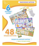 Домашние животные. Нескучное лото