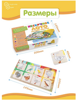 Домашние животные. Нескучное лото