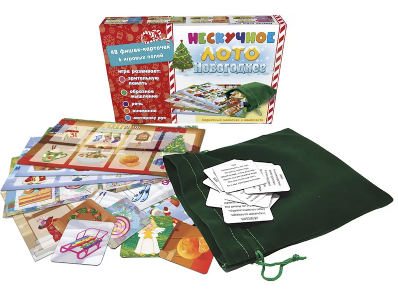 Новогоднее. Нескучное лото