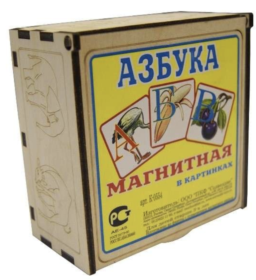 Магнитная азбука в картинках в коробке