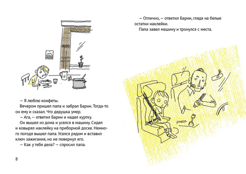 Супербрауни. Хокон Эвреос