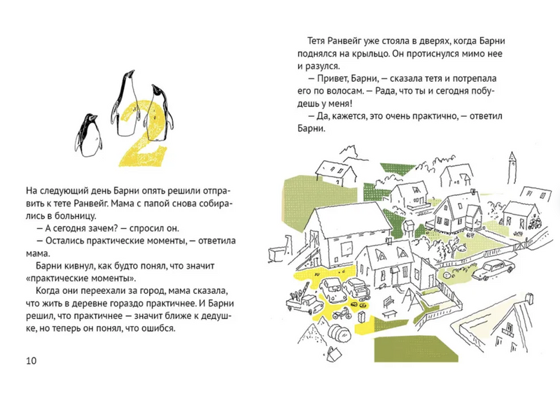 Супербрауни. Хокон Эвреос