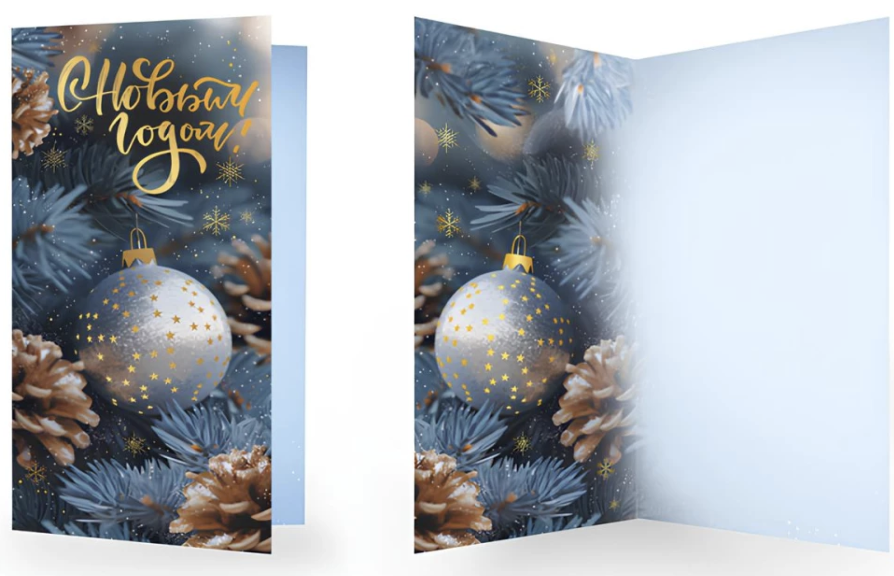 Открытка "С Новым годом!"