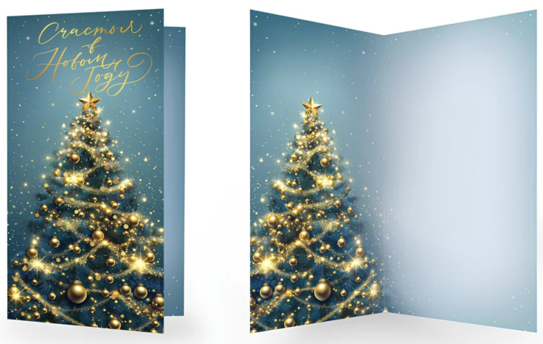 Открытка "Счастья в Новом году!"