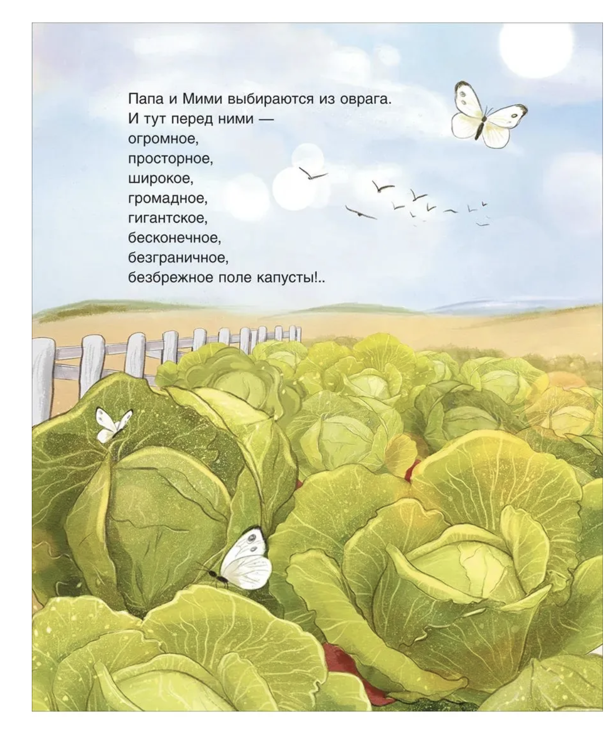 Зайчонок Мими, я рядом! Терапевтические сказки для малышей. Орлова Анастасия