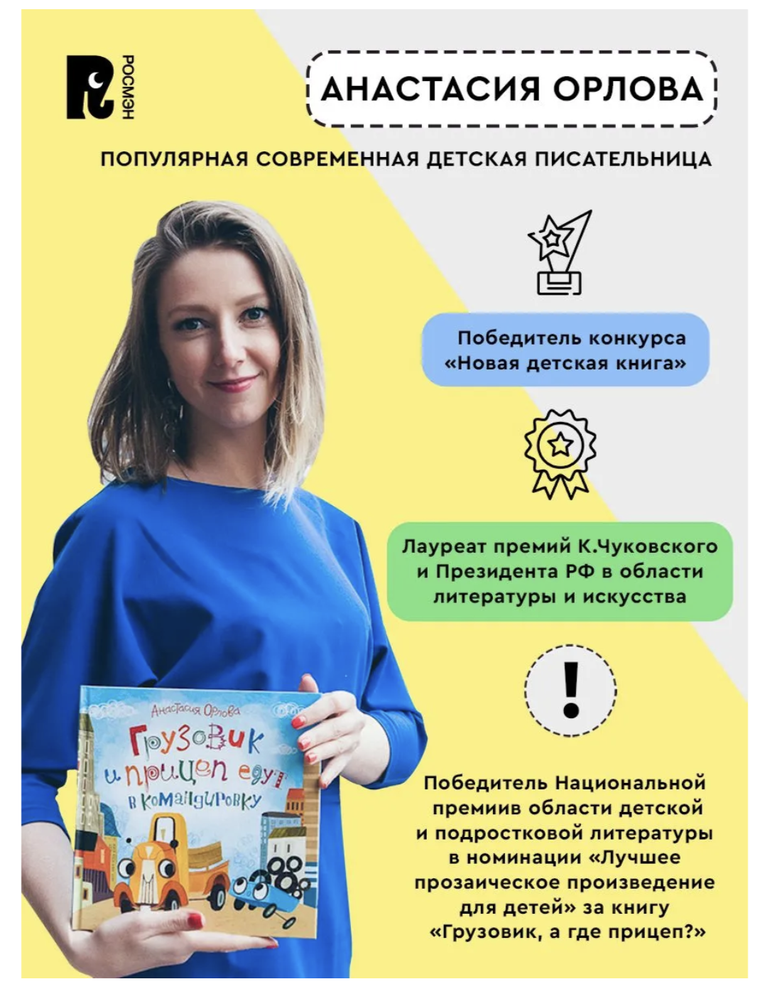 Гусь-потягусь. Современные ладушки для малышей. Анастасия Орлова