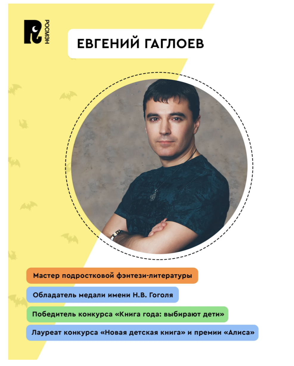 Кефир, Гаврош и Рикошет. Приключения енотов-инопланетян. Тайна пушистого грабителя. Гаглоев Евгений Фронтикович