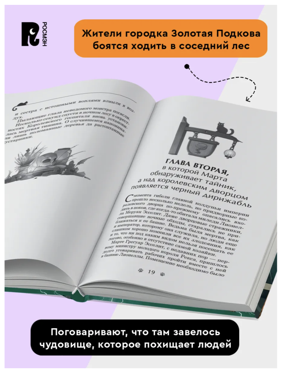 Дарина - разрушительница заклятий. Том 3. Призраки мрачного ущелья. Гаглоев Евгений Фронтикович